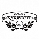 «Кухмистр»  
