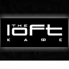 «Loft Cafe (Лофт Кафе)»