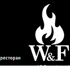 Wood & Fire (Вуд энд Файр)  