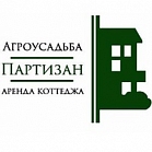 Партизан  