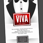 Владимир Крутиков "VIVA"