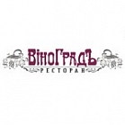 «ВиноГрадъ»  