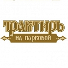 «Трактиръ на Парковой»