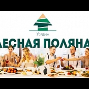 Усадьба «Лесная Поляна»  , Минск - фото 1