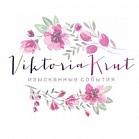 Виктории  Крут