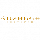 «Авиньон»  