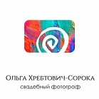 Ольга Хребтович-Сорока