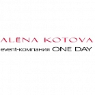 Алена Котова "One Day"