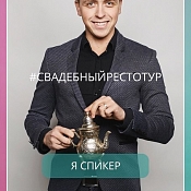 Ведущий Эдуард Литовец, Минск - фото 2