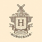 «Наносы-Новоселье»  