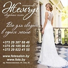 Свадебное агентство  Жемчуг