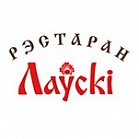 «Лаускi»  
