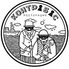 «Контрабас»  