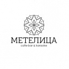 «Метелица»  