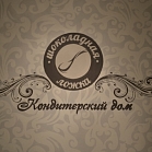 Шоколадная ложка  