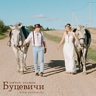 Конная усадьба "Буцевичи"