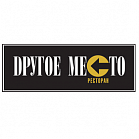 «Dругое место»  